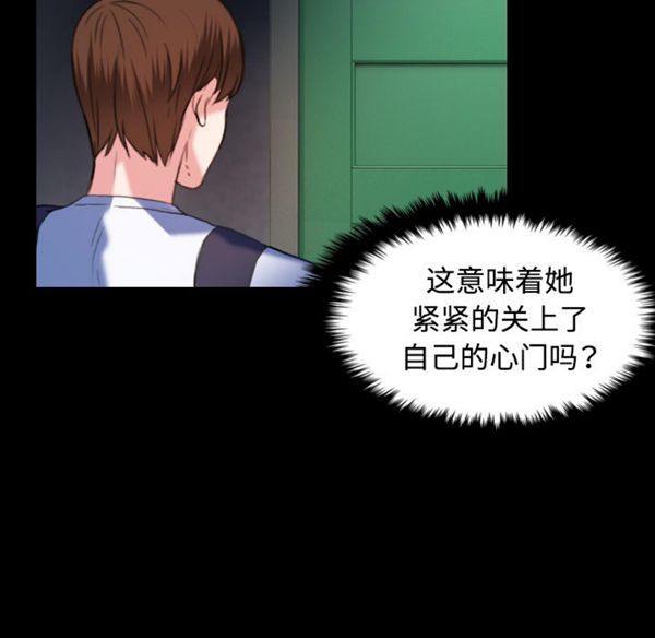 炼狱鬼岛 第39话 第7页