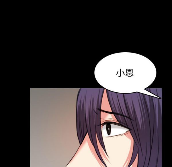 炼狱鬼岛 第39话 第12页