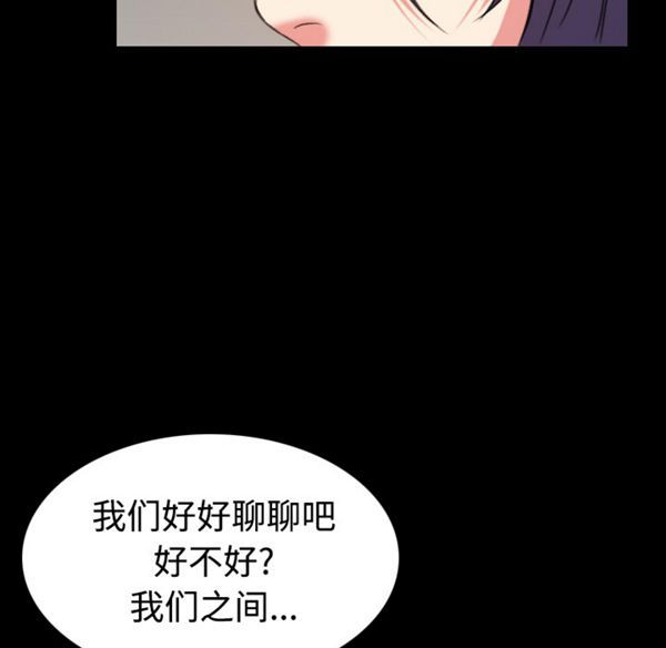 炼狱鬼岛 第39话 第13页