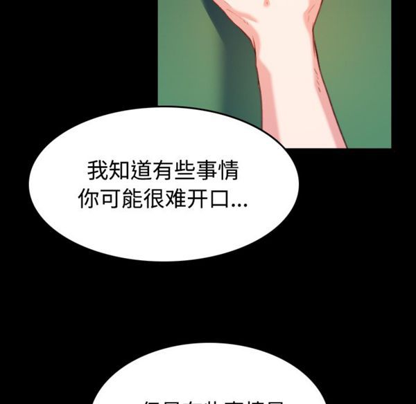 炼狱鬼岛 第39话 第16页