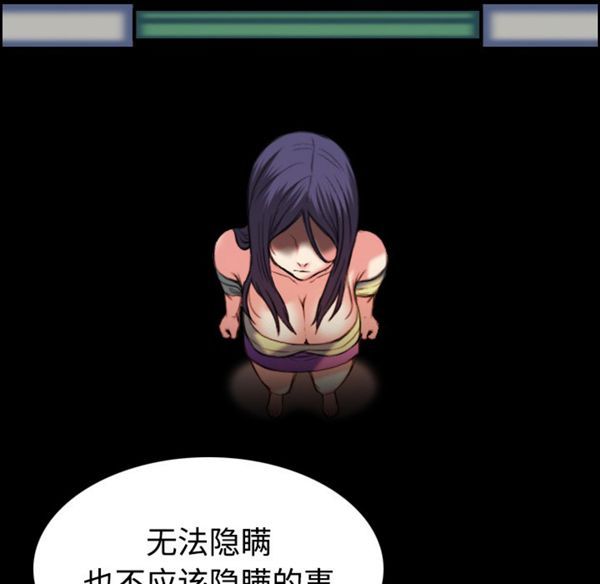 炼狱鬼岛 第39话 第18页