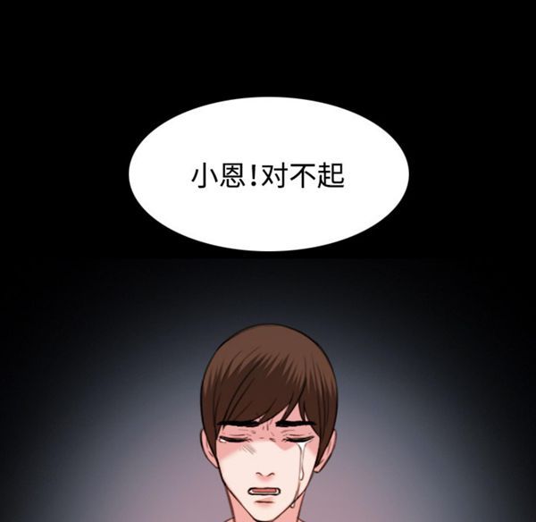 炼狱鬼岛 第39话 第22页