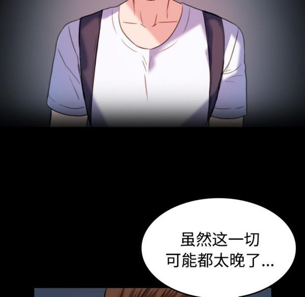 炼狱鬼岛 第39话 第23页
