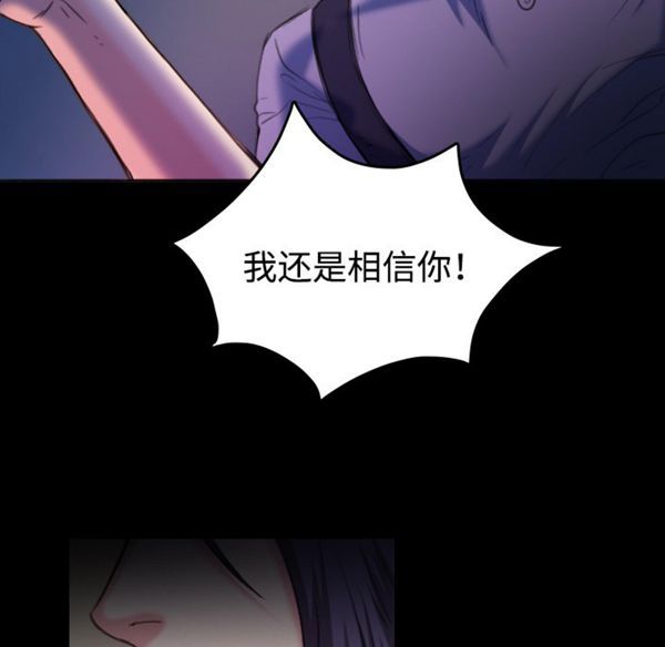 炼狱鬼岛 第39话 第26页