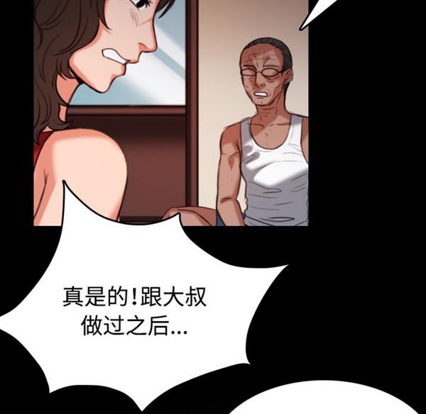炼狱鬼岛 第39话 第44页