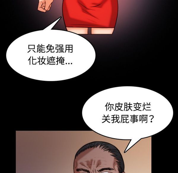 炼狱鬼岛 第39话 第46页