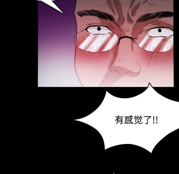 炼狱鬼岛 第39话 第61页