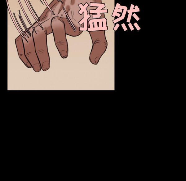 炼狱鬼岛 第39话 第67页