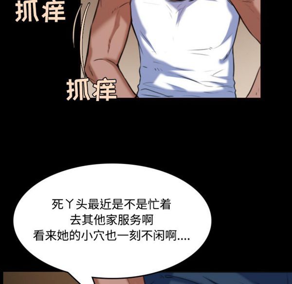炼狱鬼岛 第39话 第80页