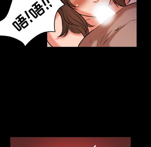 炼狱鬼岛 第39话 第73页