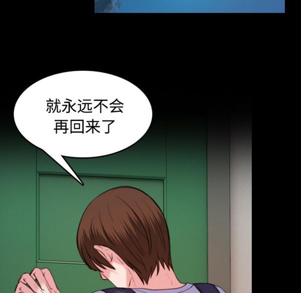 炼狱鬼岛 第39话 第29页
