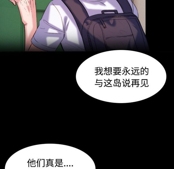 炼狱鬼岛 第39话 第30页
