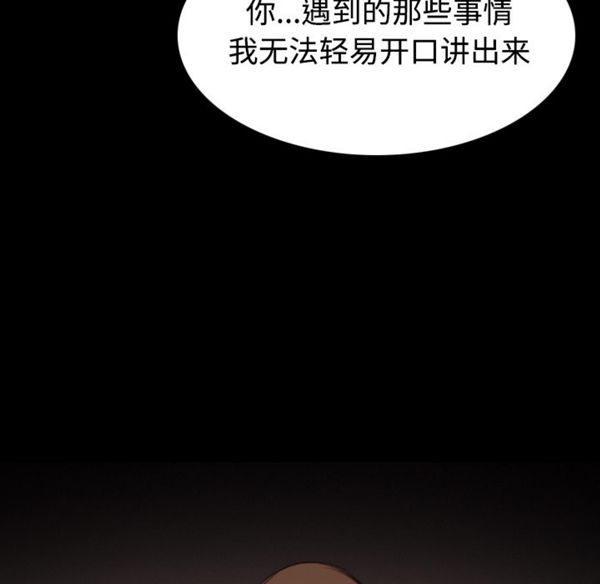 炼狱鬼岛 第39话 第33页