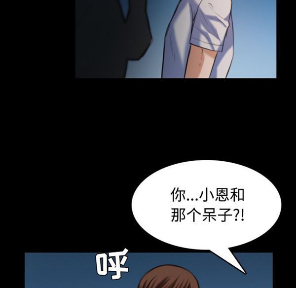 炼狱鬼岛 第39话 第89页