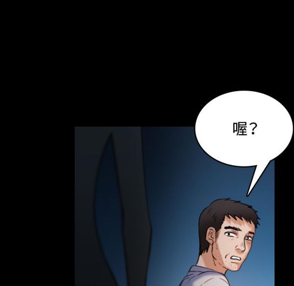 炼狱鬼岛 第39话 第88页