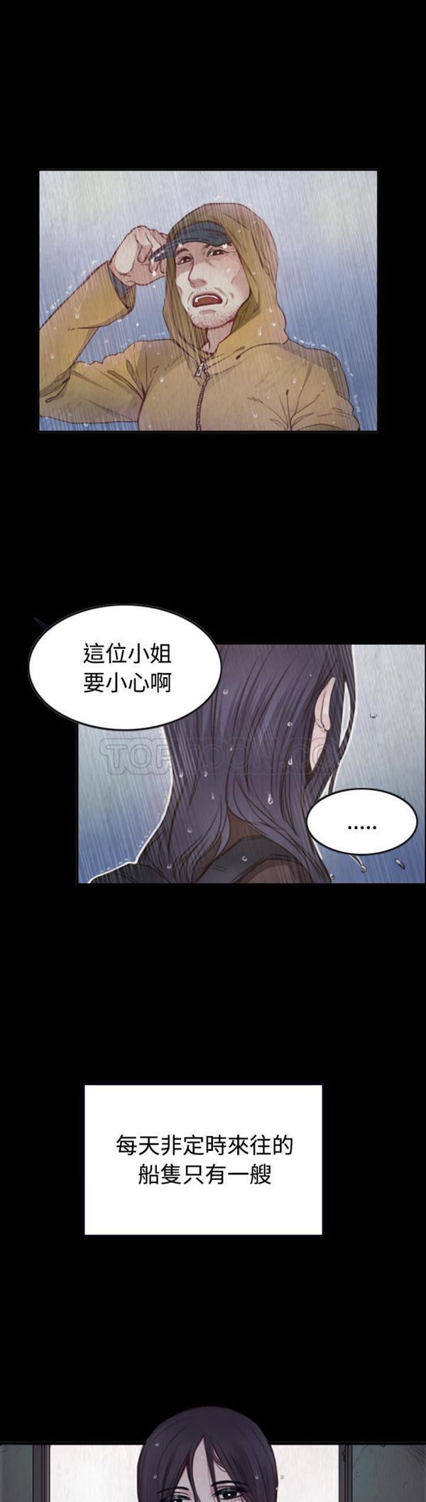 炼狱鬼岛 第42话 第1页