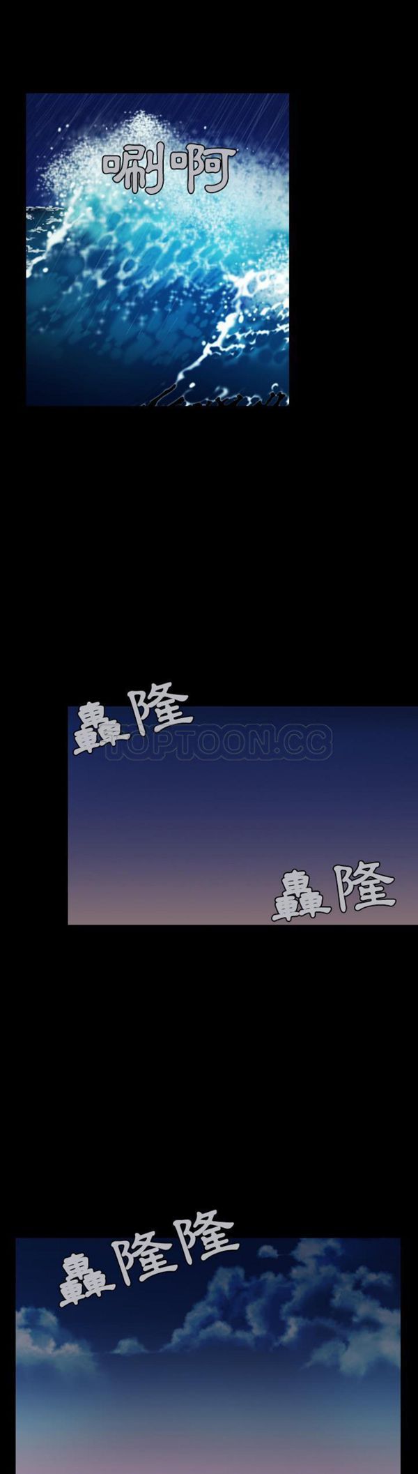 炼狱鬼岛 第42话 第3页
