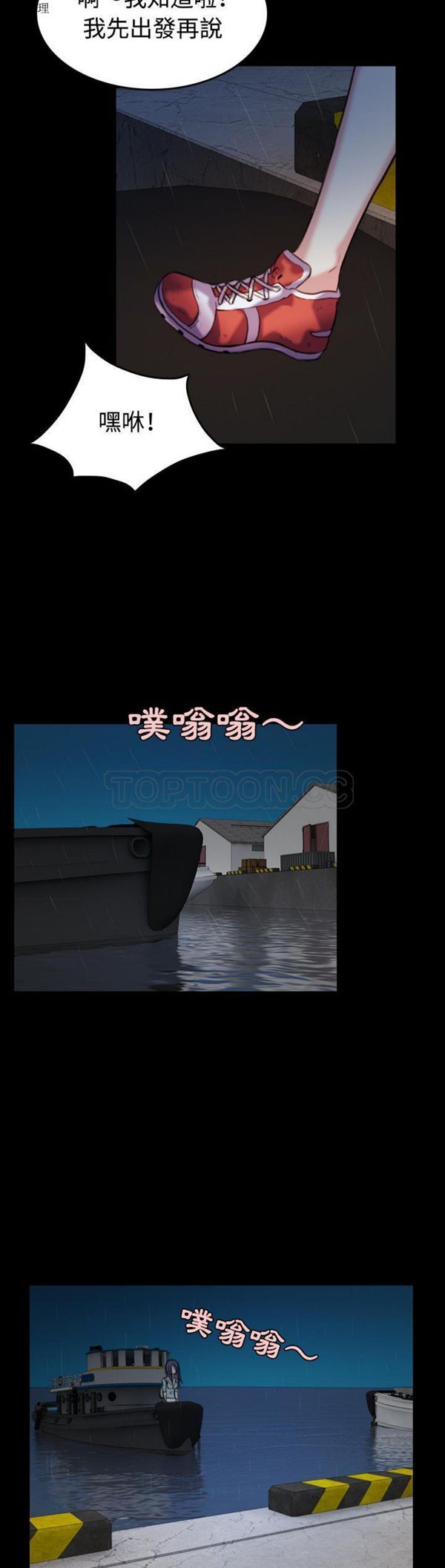炼狱鬼岛 第42话 第23页