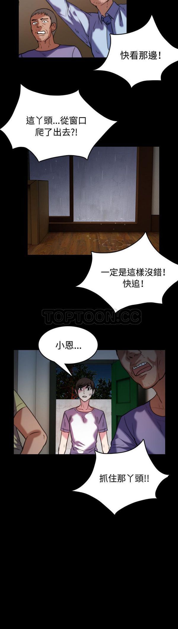 炼狱鬼岛 第42话 第17页