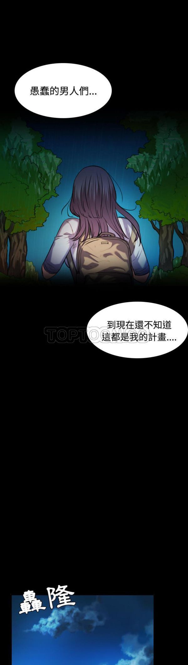 炼狱鬼岛 第42话 第19页