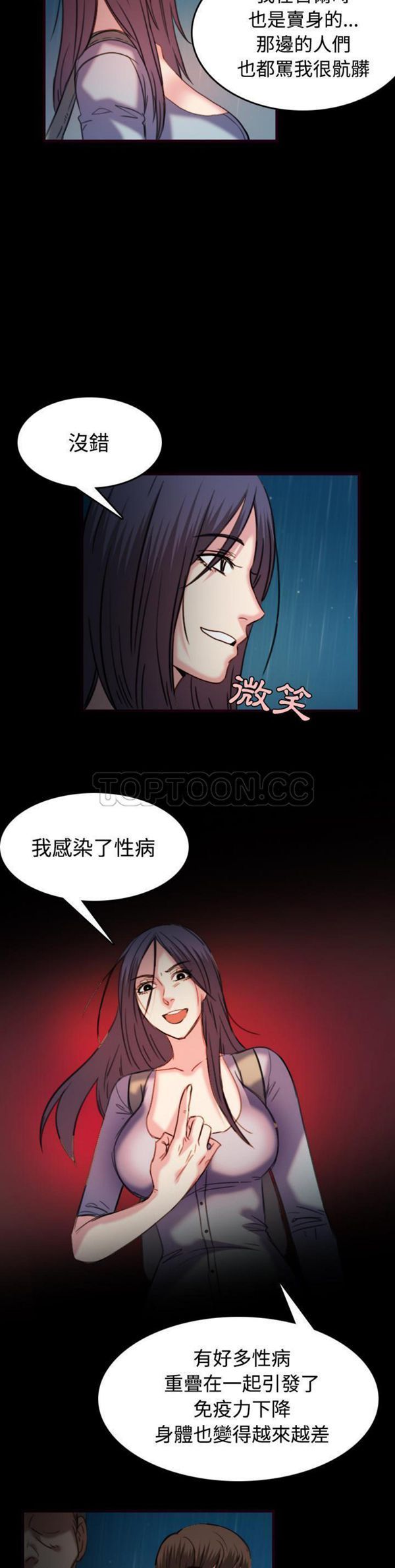 炼狱鬼岛 第43话 第5页