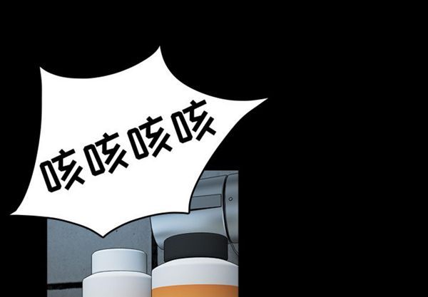 炼狱鬼岛 第40话 第1页