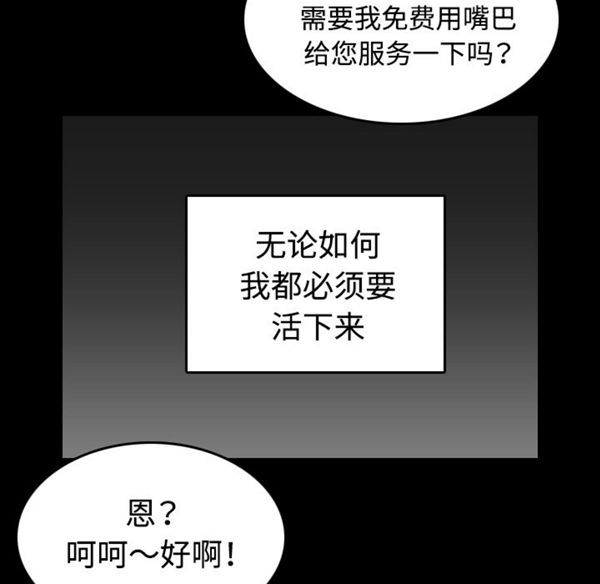 炼狱鬼岛 第40话 第16页