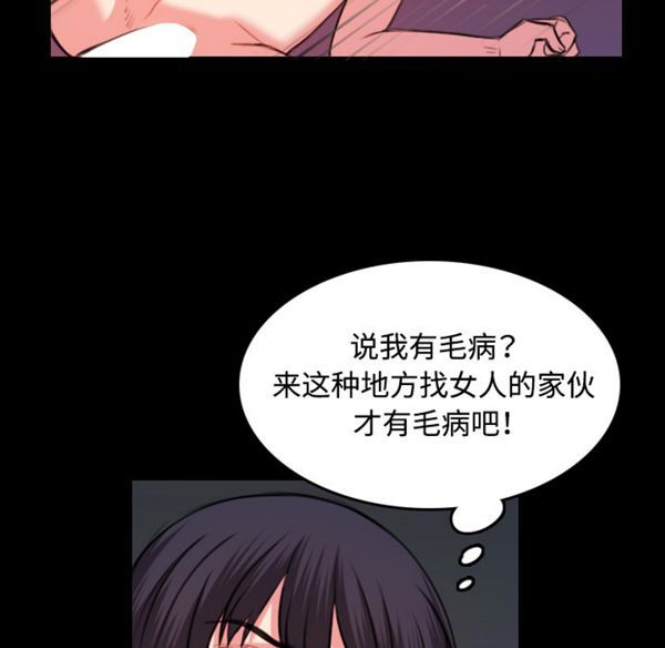 炼狱鬼岛 第40话 第14页
