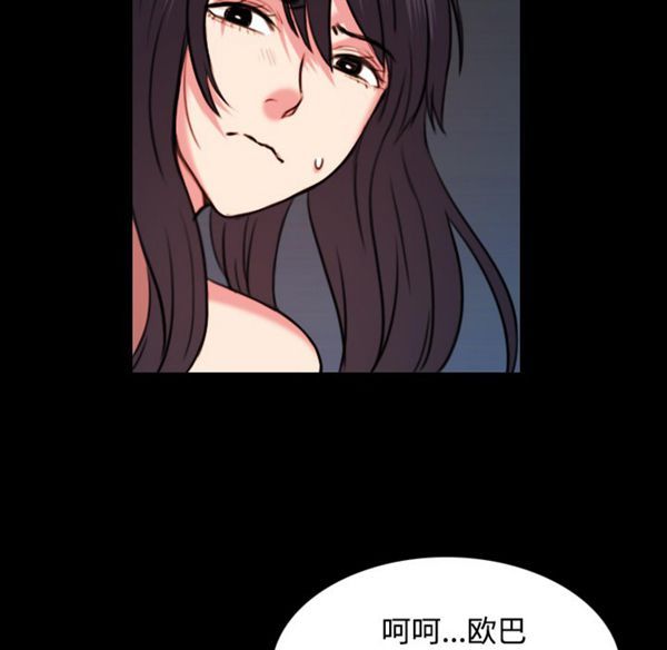 炼狱鬼岛 第40话 第15页