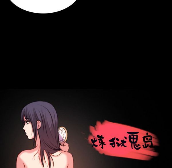 炼狱鬼岛 第40话 第17页