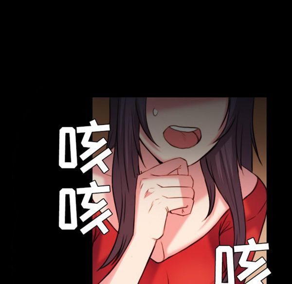 炼狱鬼岛 第40话 第20页