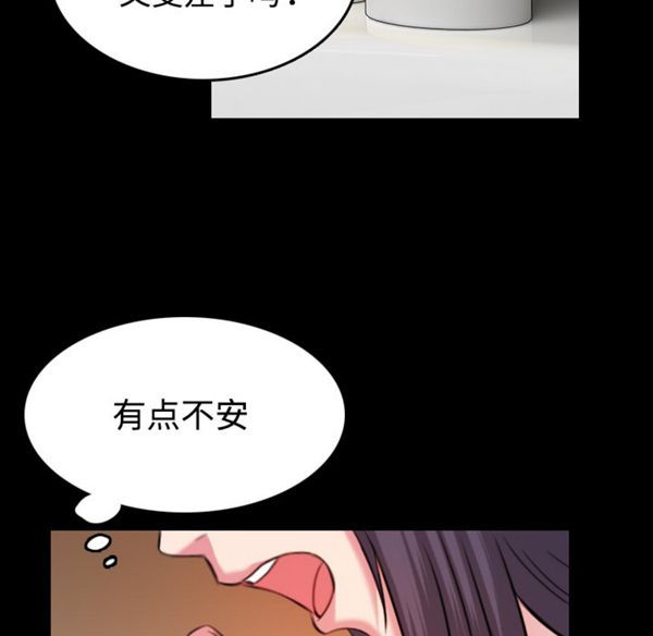 炼狱鬼岛 第40话 第24页