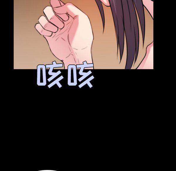 炼狱鬼岛 第40话 第25页