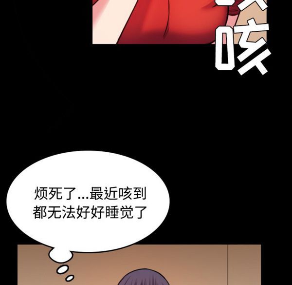 炼狱鬼岛 第40话 第21页