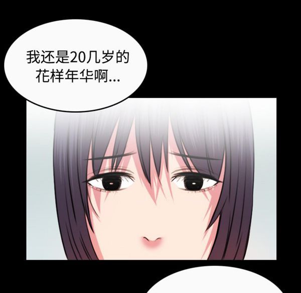 炼狱鬼岛 第40话 第33页