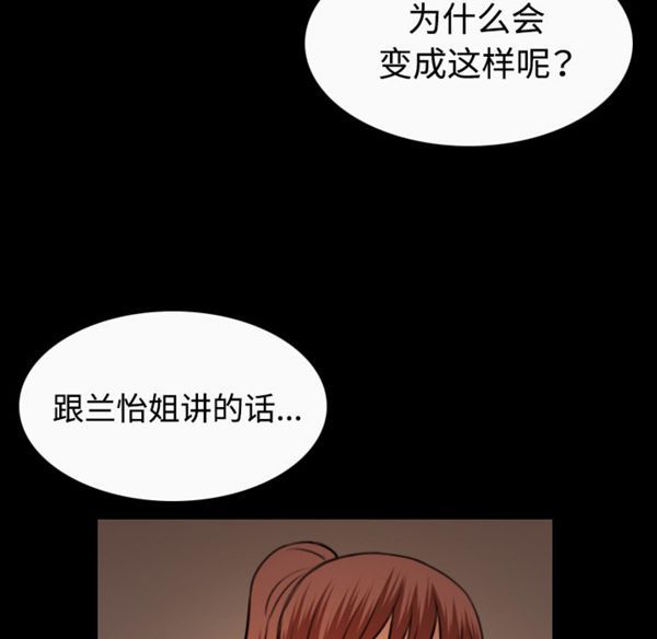 炼狱鬼岛 第40话 第34页
