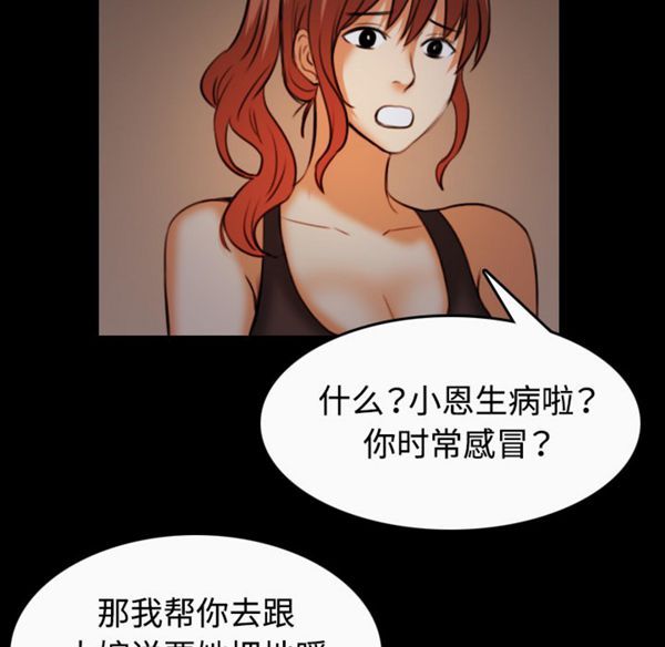 炼狱鬼岛 第40话 第35页