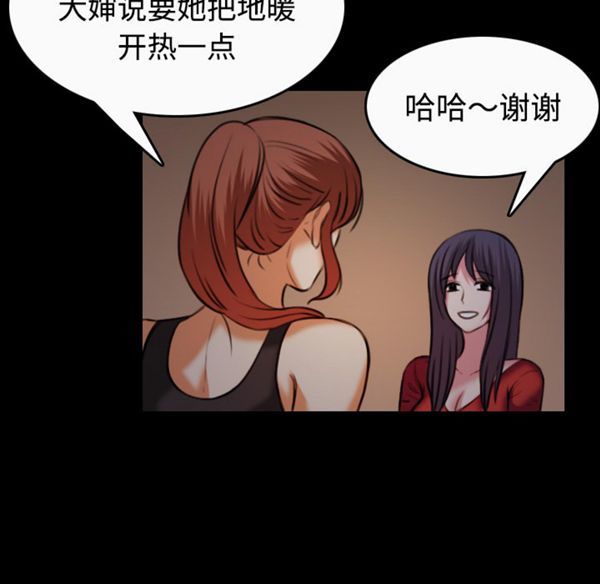 炼狱鬼岛 第40话 第36页