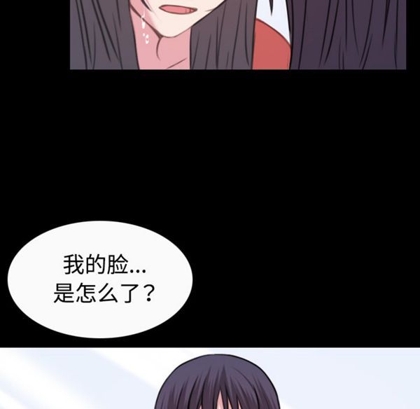 炼狱鬼岛 第40话 第31页