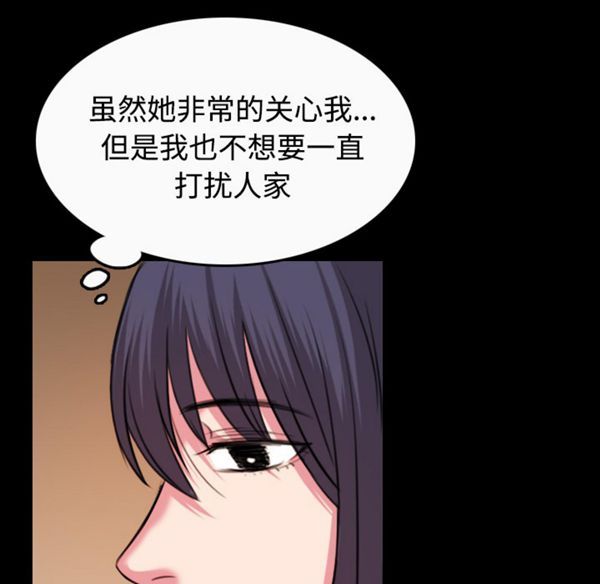 炼狱鬼岛 第40话 第37页