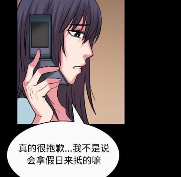 炼狱鬼岛 第40话 第42页
