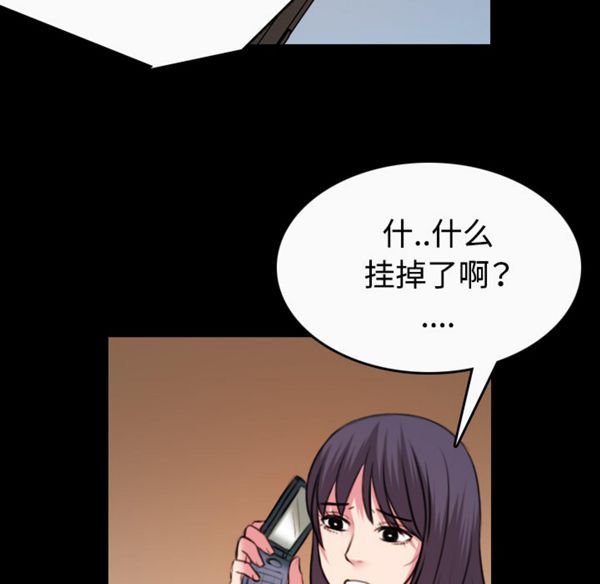 炼狱鬼岛 第40话 第44页
