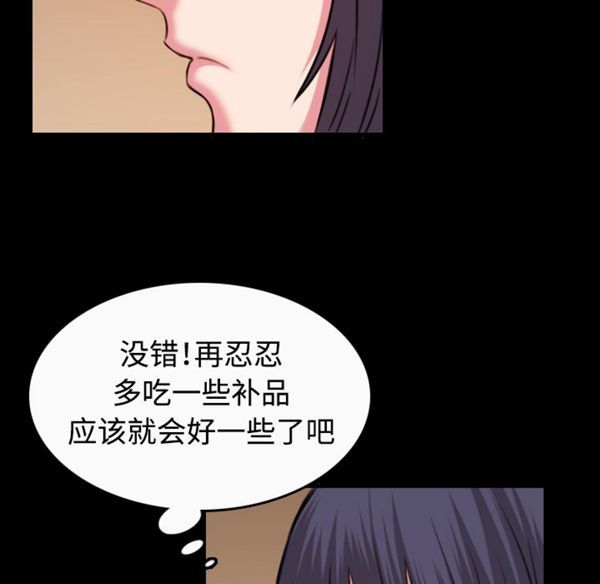 炼狱鬼岛 第40话 第38页