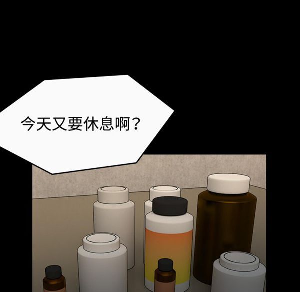 炼狱鬼岛 第40话 第40页