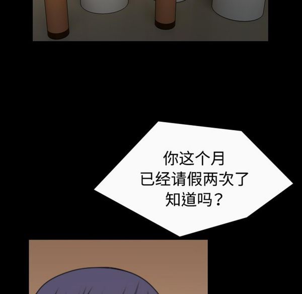 炼狱鬼岛 第40话 第41页