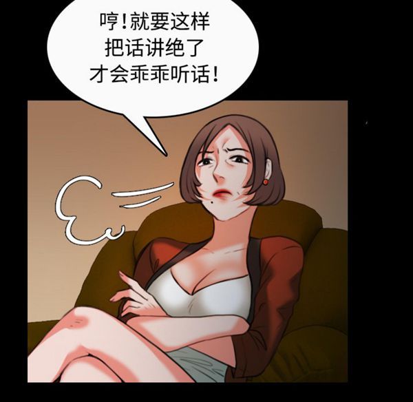 炼狱鬼岛 第40话 第46页
