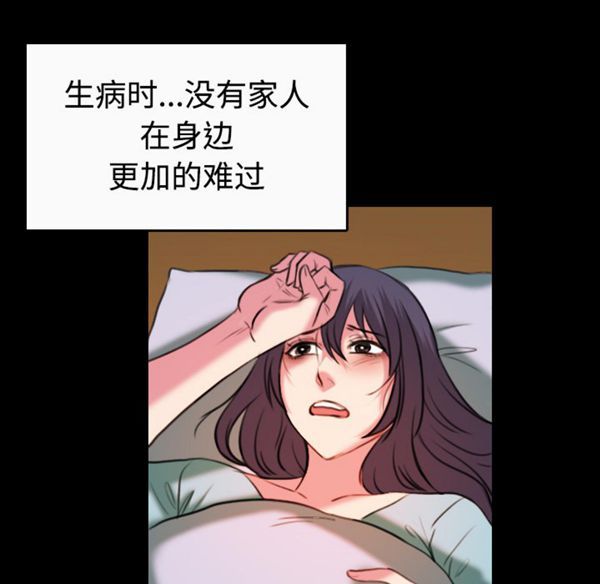 炼狱鬼岛 第40话 第50页