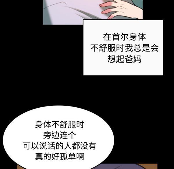炼狱鬼岛 第40话 第51页