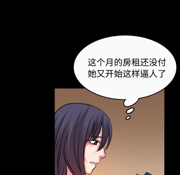 炼狱鬼岛 第40话 第47页