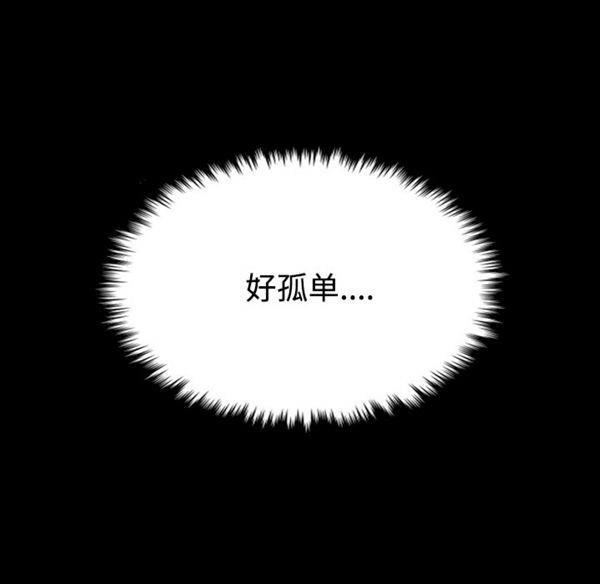 炼狱鬼岛 第40话 第54页